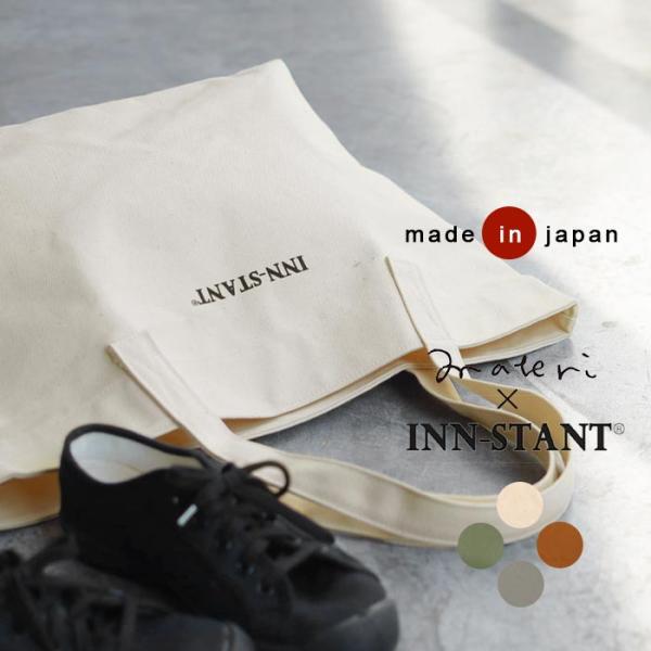 日本製 トートバッグ A4 レディース 帆布 大容量 通勤キャンバス materi×INN-STAN...