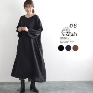 ワンピース 08Mab ゼロハチマブ 08マブ マブ リネン100 麻100 麻 リネン ボリューム袖 ぽわん袖 ギャザー Vネック 長袖  春 夏 秋 冬 レディース 2120AW0820,