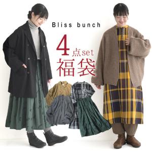 数量限定！ 福袋 Bliss bunch 2024年 コーディネート4点セット ブルゾン カーディガン ワンピ スカート30代 40代 50代 秋 冬 23AW1224,｜ecoloco