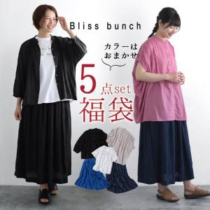 数量限定 Bliss bunch 5点セット 福袋 ブラウス シャツ チュニック Tシャツ スカート 綿 麻大人可愛い 夏 レディース 40代 50代 60代 23SS0707,