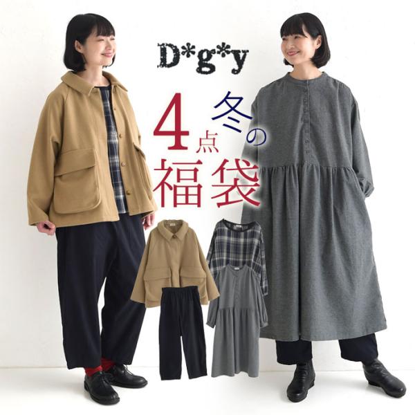 数量限定！ コーディネートセット 福袋 2026年 D*g*y 4点セット M-L〜3L 大きいサイ...