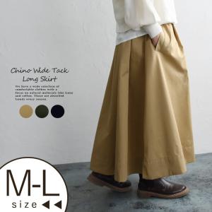 ※完売※スカート チノ ワイドタック ロング丈スカート レディース ミモレ丈 春 夏 フレア 大きいサイズ フィッシュテール イレギュラーヘム 1820SS0202,