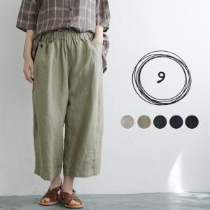 パンツ ズボン co;ill nine coill nine コイルナイン 麻 100％ リネン 9分丈 半端丈 ワイドパンツ ボタン ウエストゴム  春 夏 秋 レディース 2021SS0428, sel,