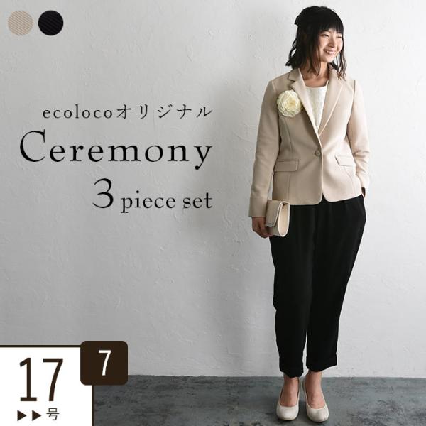 クーポンで半額 入学式 服装 ママ フォーマルスーツ 3点セット オケージョン セレモニー パンツス...