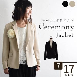 テーラードジャケット 卒業式 入学式 七五三 セレモニー