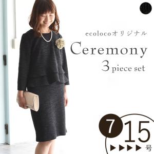 入学式 服装 ママ フォーマル オケージョン セレモニー スカートスーツ パンツスーツ 卒業式 1820AW0928, エコロコ ce,