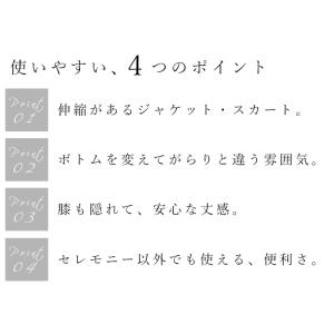 入学式 服装 ママ フォーマル オケージョン ...の詳細画像4