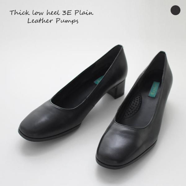 靴 パンプス ローヒール 4cm 太ヒール 幅広 甲高 フォーマル ブラック オケージョン レディー...