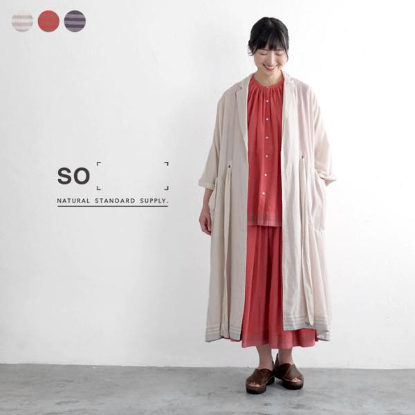 SO[ ] ローブコート ワンピース レディース 綿100% コットン ロング 羽織り 23SS06...