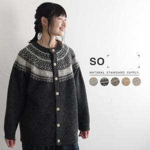 トップス カーディガン カーデ so SO[] エスオー ウール100％ ざっくり 30代 40代 50代 60代 ノルディック  エコロコ 2220AW1125, sel,