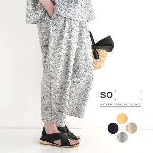 ワイドパンツ 9分丈 レディース SO[ ] コットン サルエルコクーン 綿100％ 25SS0509,