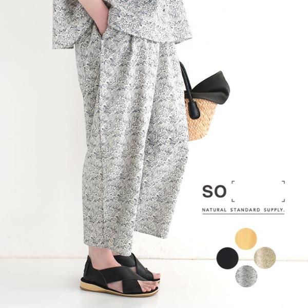 ワイドパンツ 9分丈 レディース SO[ ] コットン サルエルコクーン 綿100％ 25SS050...