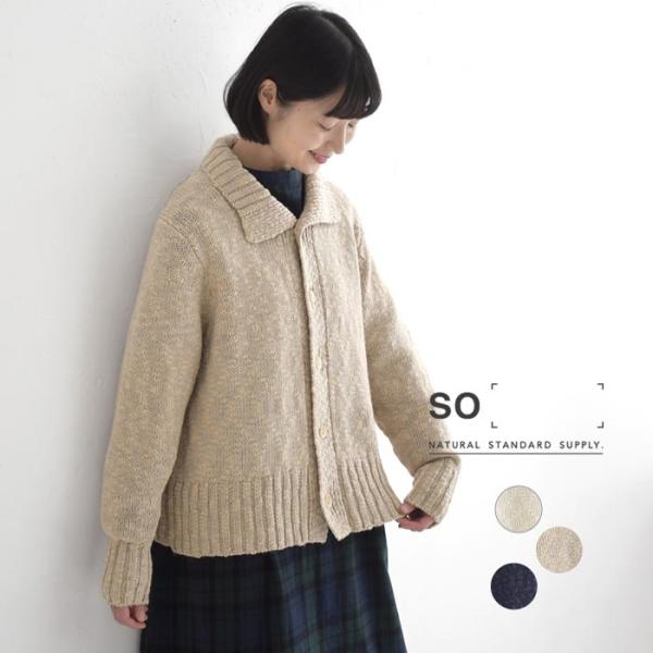 クーポンで30％OFF カーディガン 長袖 レディース SO[ ] コットンウール オープンカラー ...