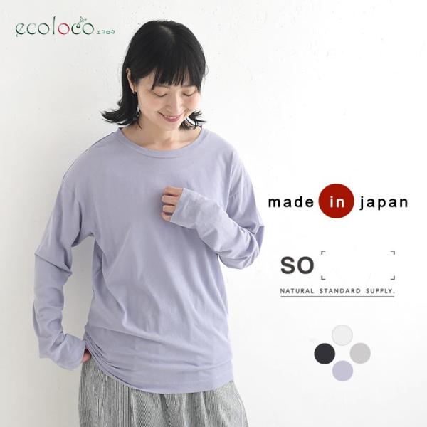 早割10％OFFクーポン メール便送料無料 カットソー クルーネック 日本製 超強撚 綿100％ S...