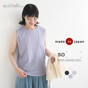 メール便送料無料 タンクトップ 日本製 超強撚 SO[] 綿100％ 春 夏 秋 30代 40代 50代 26AW0807,