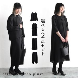 予約 喪服 レディース ブラックフォーマル セットアップ ゆったり 慶弔両用 選べる2点スーツセット ノーカラージャケット 7〜17号 オリジナル 25SS0604R,｜ecoloco