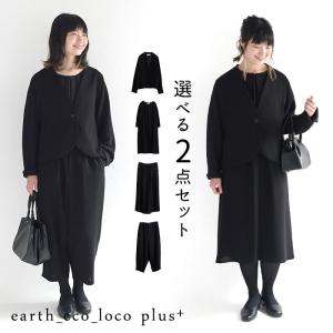 予約 喪服 レディース ブラックフォーマル ゆったり セットアップ ジャケット ワンピ パンツ 慶弔両用  7〜17号 オリジナル 大きいサイズ 25SS0604R,｜ecoloco
