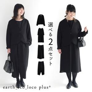 オリジナル 慶弔両用 ブラックフォーマル セットアップ ジャケット ワンピ パンツ 7〜17号 春夏 秋冬 30代 40代 50代 大きいサイズ 23AW1201R,｜ecoloco