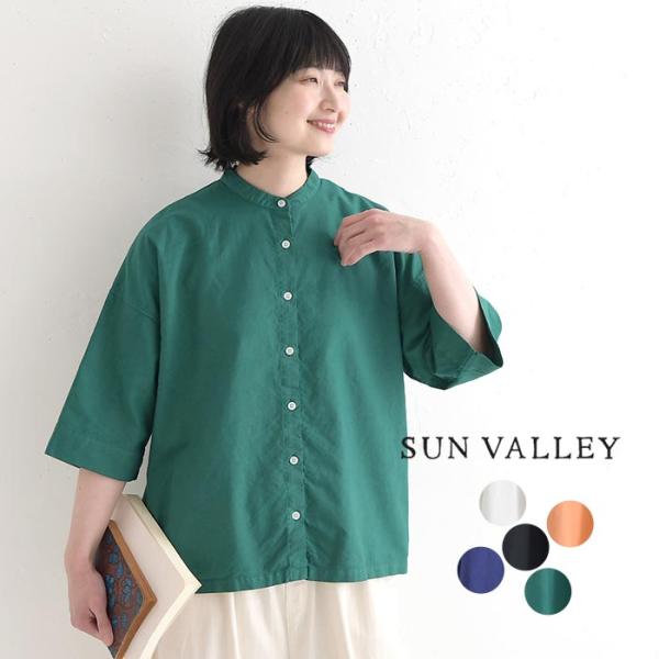 シャツ ブラウス バンドカラー 綿オックス SUN VALLEY 6分袖 綿100%  レディース ...