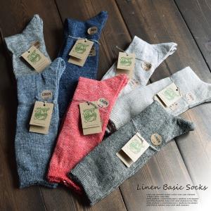 2点までメール便可 日本製 リネンソックス 風合い楽しむ 靴下 麻 春 夏 26SS0304R, ギフト プレゼント 贈り物
