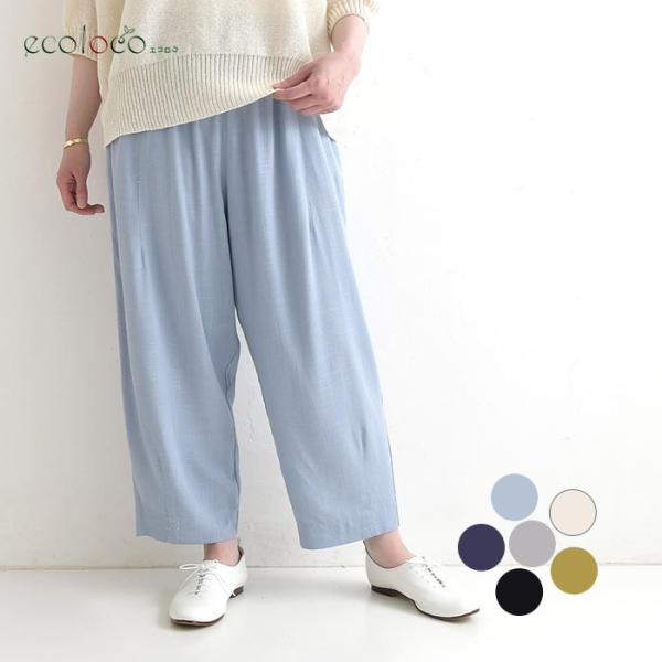 パンツ 綿麻 裾ダーツゆったりリラックスワイドパンツ  春 夏 30代 40代 50代 26SS06...