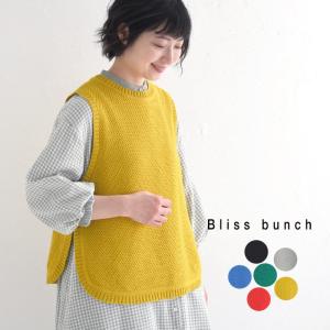 ニット ベスト プルオーバー オーガニックコットン Bliss bunch 鹿の子編み サイドスリット 綿100％ 25SS0207R,