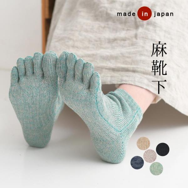 2点までメール便可 日本製 5本指 ソックス 靴下 アンクル丈 くるぶし レディース nomado ...