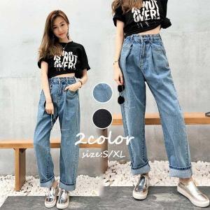ジーンズ レディース ワイド ストレート デニムパンツ ジーパン ワイドデニム ハイウエスト デニムズボン ハイウエスト ロング丈 着痩せ 20代30代40代