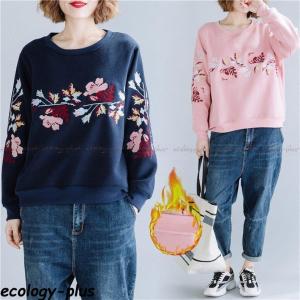 トレーナーレディース 可愛いの商品一覧 通販 Yahoo ショッピング