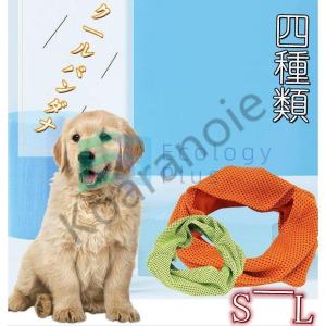 クール バンダナ クールウエア 犬用品 の商品一覧 ペット用品 生き物 通販 Yahoo ショッピング