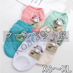 犬 虫除け 服の商品一覧 通販 Yahoo ショッピング