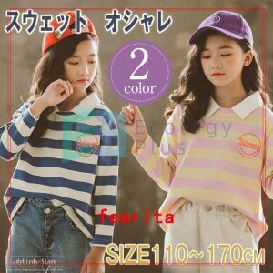 子供服韓国150センチの商品一覧 通販 Yahoo ショッピング
