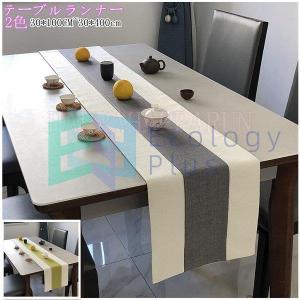 テーブルランナー 北欧 テーブルクロス 30*180cm テーブルセンター　テーブル