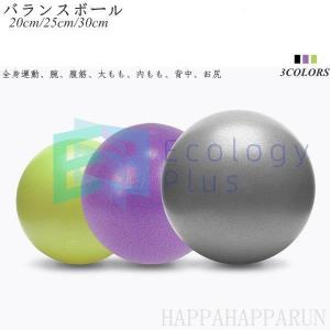 ミニバランスボールの商品一覧 通販 Yahoo ショッピング