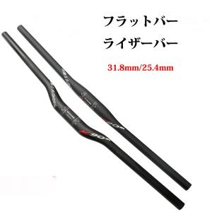 ASIACOM正規品 MTB用カーボンハンドル フラットバー 折り畳み自転車ストレートバー/ライザーバー