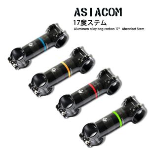 ASIACOM正規品　自転車ステム　17度　ロードバイクステム　MTB　ASC-ST23
