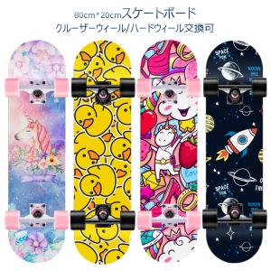 スケートボード スケボー コンプリート 完成品 全9色