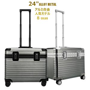 24インチ アルミ製スーツケース TSAロック搭載 全方向静音キャスター 合金ボディ 大きいサイズ キャリーケース 全8色 YTW11a