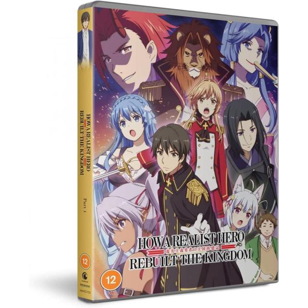 現実主義勇者の王国再建記 1-13話 313分 DVD パート1 アニメ 輸入版