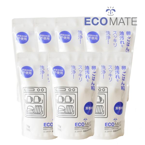 (7個セット)エコメイト 食器洗浄機用洗剤 750g(ECOMATE  ディッシュウォッシャー 食器...