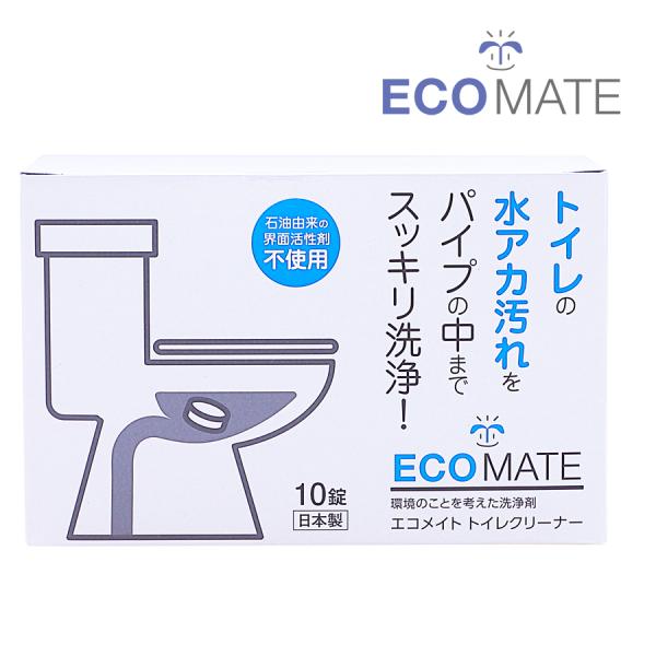 エコメイト トイレクリーナー(ECOMATE トイレ用洗剤 トイレ洗剤 エコ洗剤 トイレ掃除 493...
