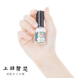 胡粉ネイル 雅 (みやび)(上羽絵惣 白光 マ...の詳細画像2