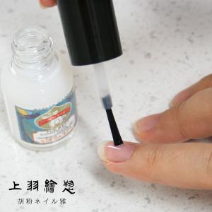 胡粉ネイル 雅 (みやび)(上羽絵惣 白光 マ...の詳細画像3