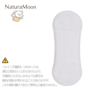 ナチュラムーン おりもの専用シート オーガニッ...の詳細画像2