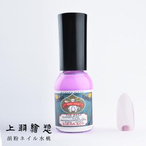 胡粉ネイル 水桃 (みずもも) (上羽絵惣 マ...の詳細画像2