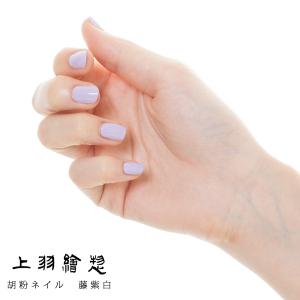胡粉ネイル 藤紫白 (ふじむらびゃく)(上羽絵...の詳細画像2