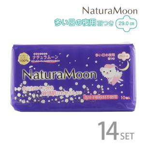 (14個セット)ナチュラムーン 生理用ナプキン (多い日の夜用) 羽つきトップシートコットン100％(NaturaMoon 羽付き ノンポリマー 4935137902087)｜グリーンパックス館 by ナチュラムーン