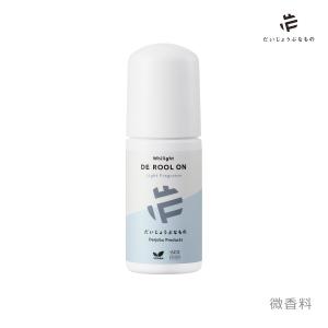 だいじょうぶなもの DE ロールオン(ワキ用美...の詳細画像1