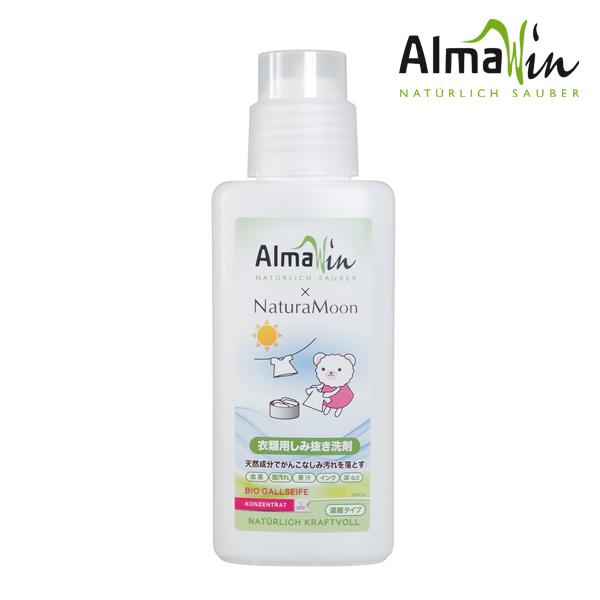 アルマウィン×ナチュラムーン ゴールソープリキッド (衣類用しみ抜き液体洗剤) 250ml(Natu...