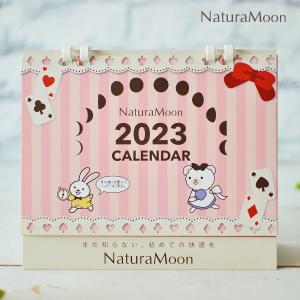 ナチュラムーン くまこの卓上カレンダー 2023